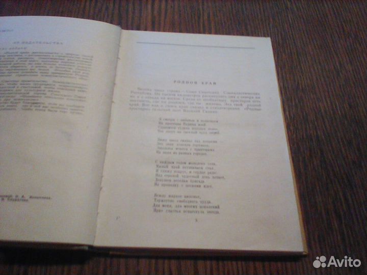 Казанский.Родной край.1963 год