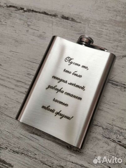 Гравировка на фляжках и подарках