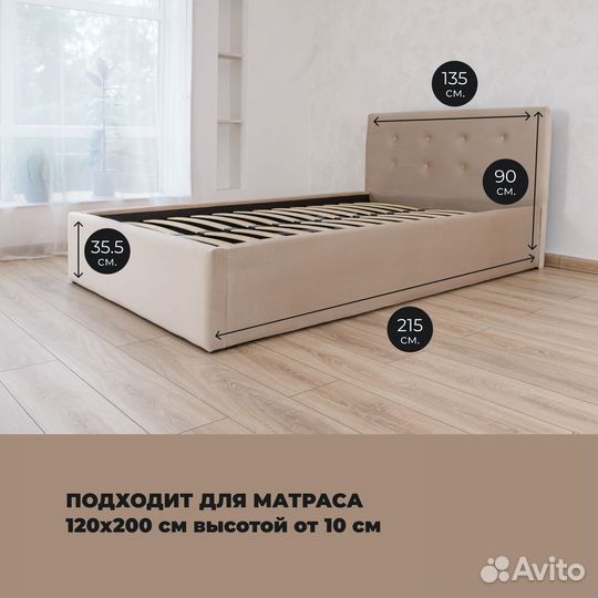 Кровать