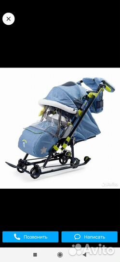 Санки коляска ника