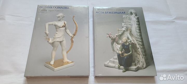 Мастера советского фарфора 2т