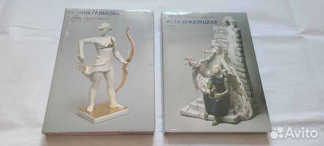 Мастера советского фарфора 2т