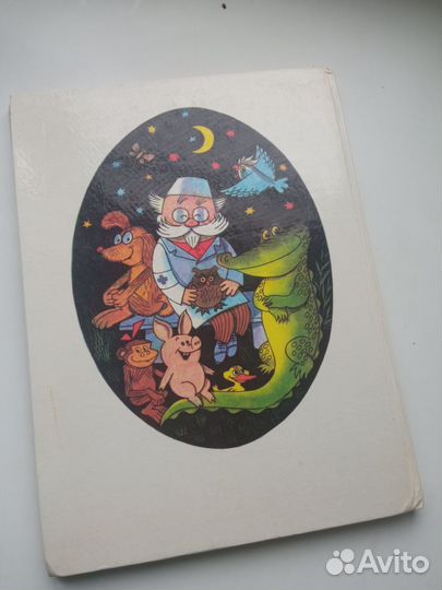 Чуковский Доктор Айболит Чижиков 1993 г