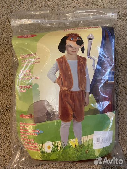 Карнавальный костюм Собака