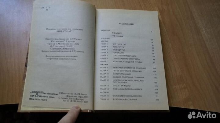 1870,35 Высшее сознание. Сборник. Серия Актуальная