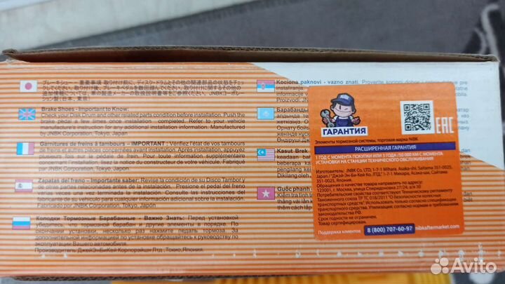 Тормозные колодки