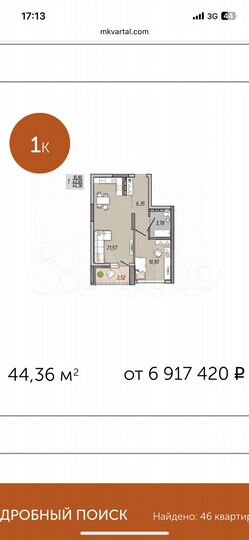 2-к. квартира, 44,2 м², 6/20 эт.