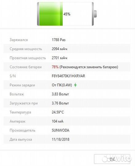 iPhone X, 64 ГБ