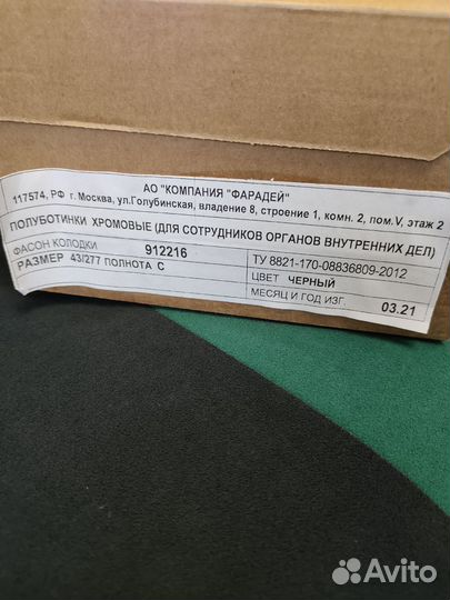 Полуботинки мужские 43 размер