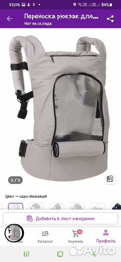 Эргорюкзак