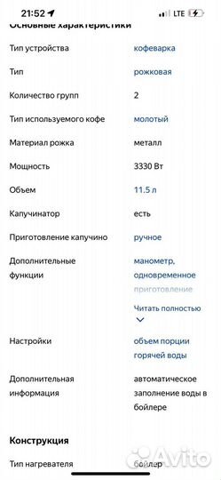 Кофемашина