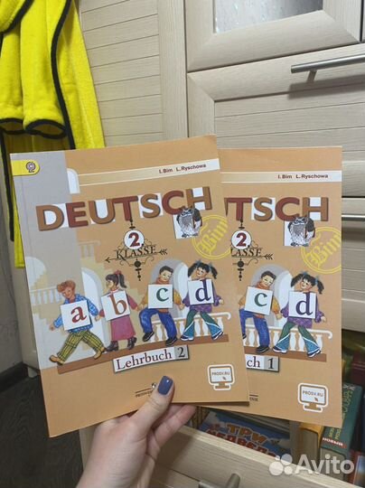 Учебники по немецкому языку