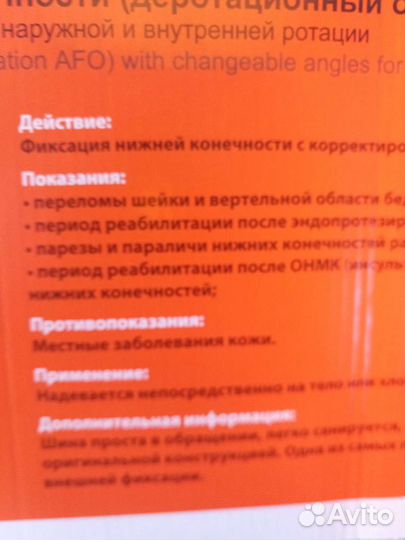 Дератационный сапажок