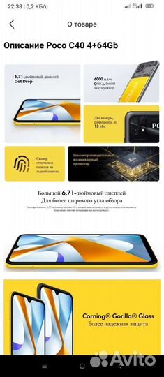 Poco C40 4GB 64GB
