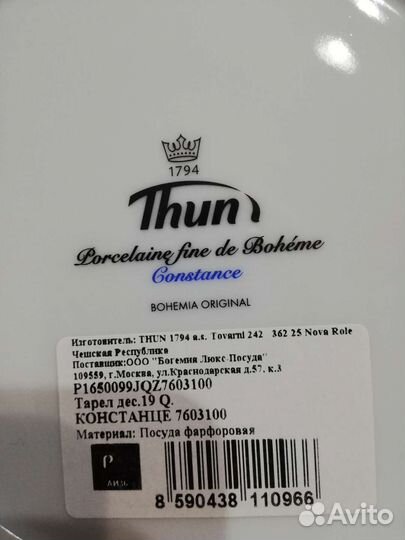 Тарелки фарфор чехия