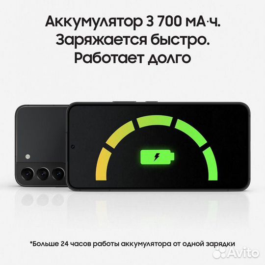 Samsung Galaxy S22 новый