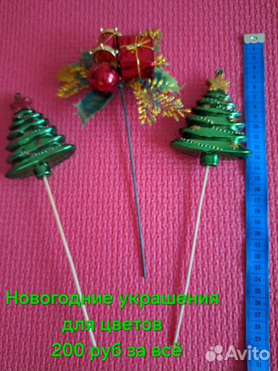 Украшения для цветов