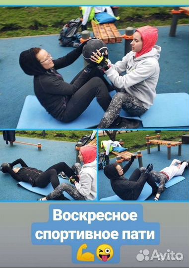 Персональный фитнес тренер