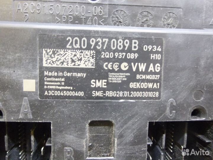 Блок комфорта skoda Rapid 2 Рапид 2