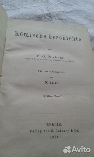Римская история 1874 г.изд