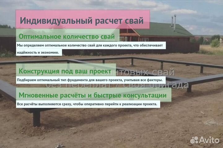 Сваи Винтовые Для Фундамента