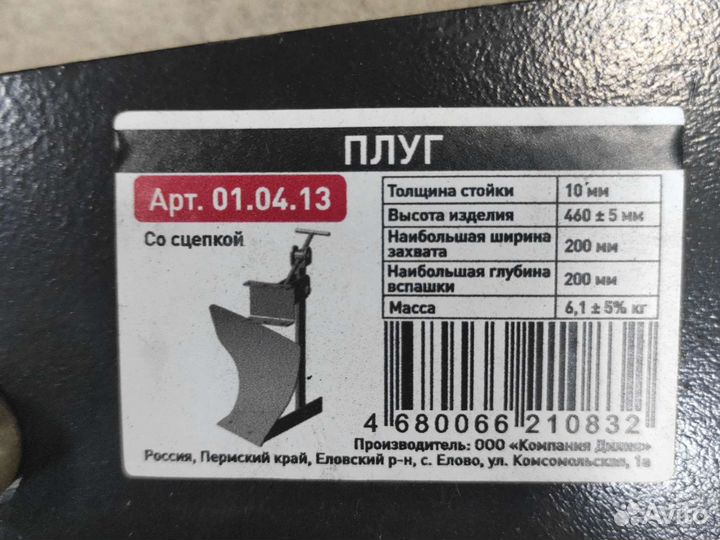 Навесное для мотоблока Каскад, Крот, Нева