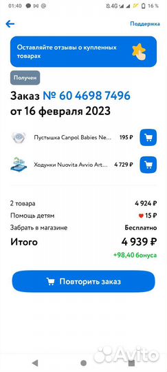 Детские ходунки nuovita avvio artico