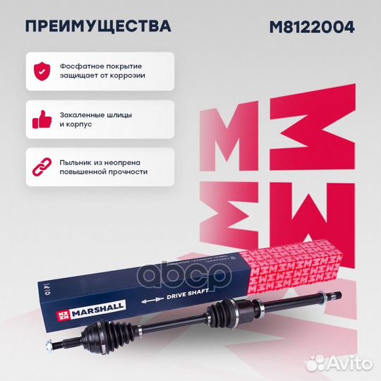 Привод в сборе (без ABS) прав M8122004