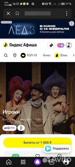 Билеты в театр