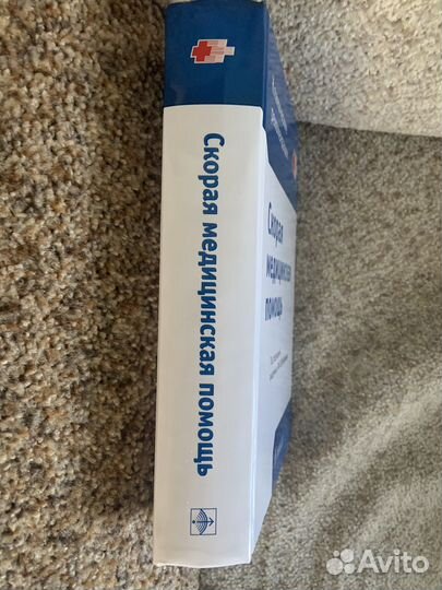 Справочник фельдшера