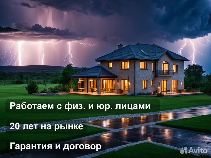 Монтаж молниезащиты и заземления под ключ