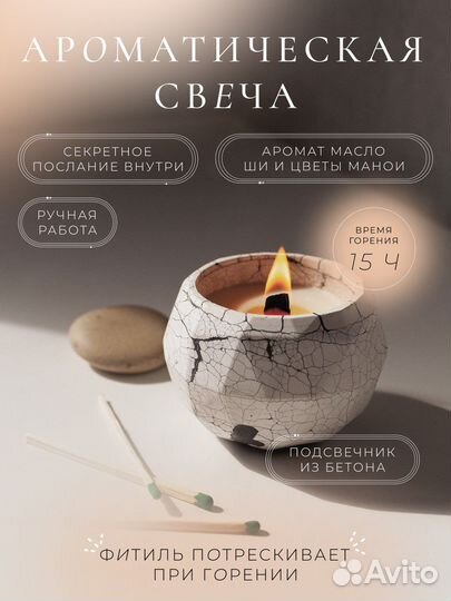 Свеча ароматическая с деревянным фителем в бетоне