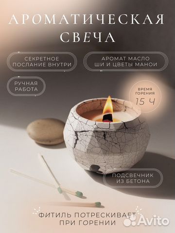 Свеча ароматическая с деревянным фителем в бетоне