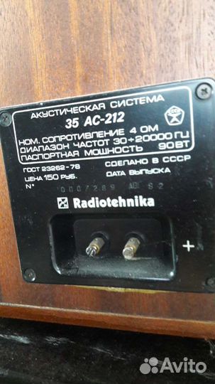 Акустика С 90