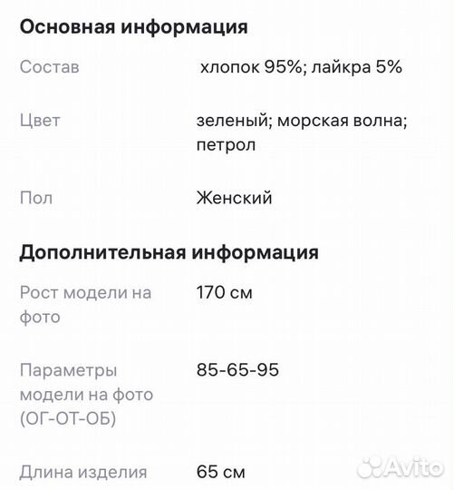 Костюм пижамный