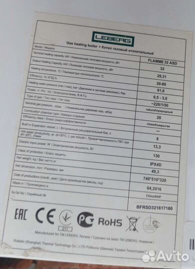 Газовый котел двухконтурный leberg flamme 32разбор