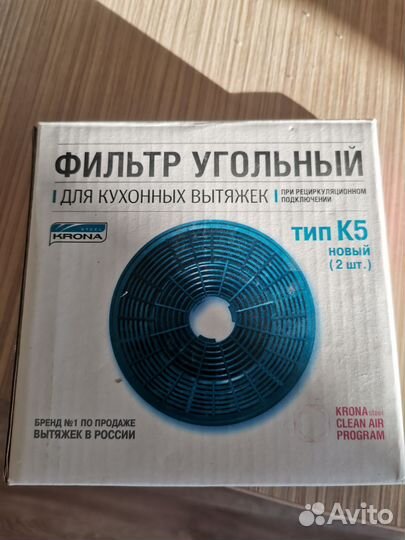 Вытяжка для кухни