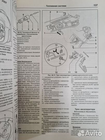 Книга Audi A6/Avant с 1997 г/в