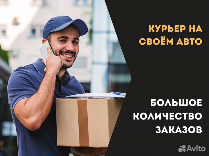 Подключение Яндекс (Подработка водитель