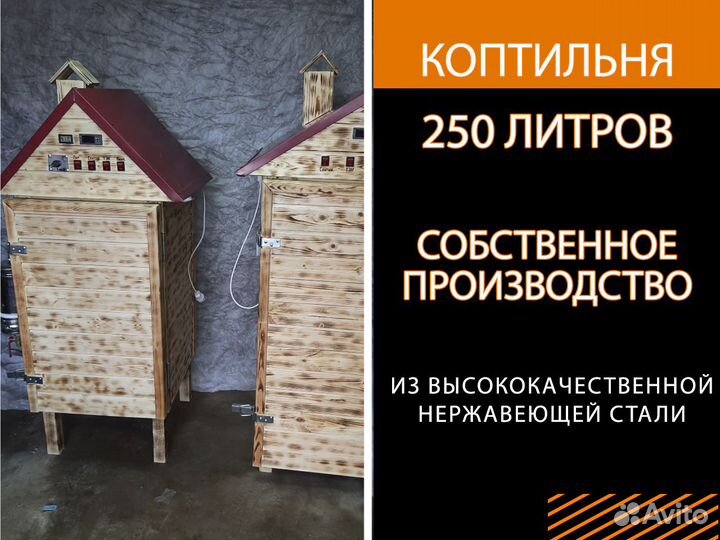 Коптильня холодного копчения с дымогенератором