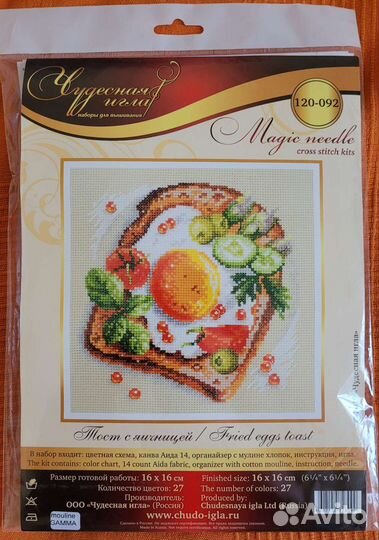 Набор для вышивания крестом