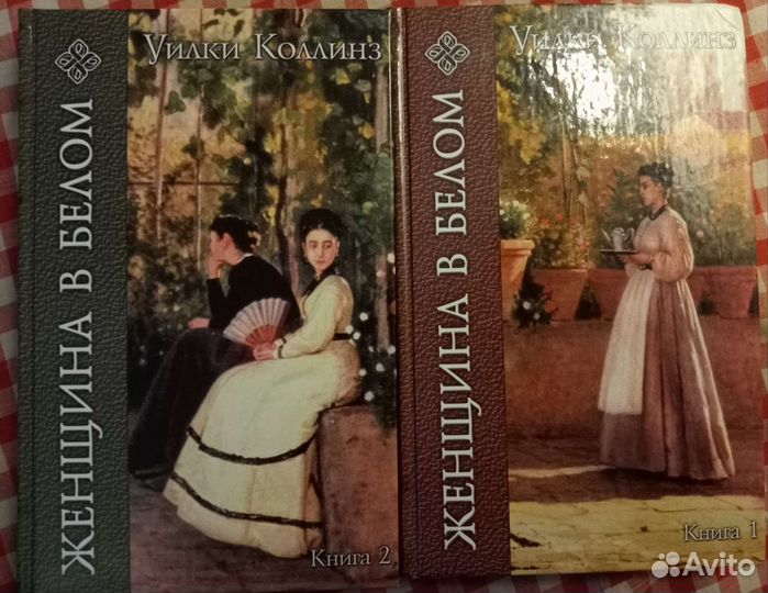 Уилки Коллинз 