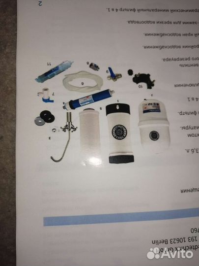 Фильтр для очистки воды