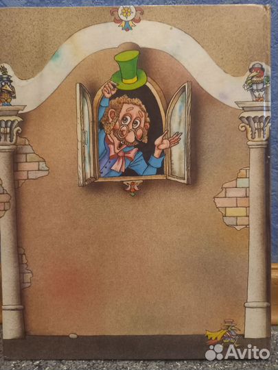 Детская книга С.Маршак