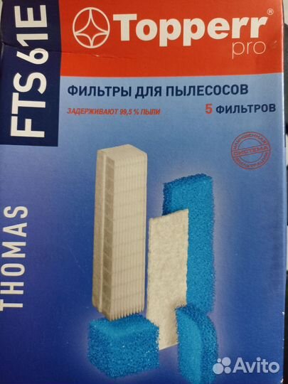 Фильтры для пылесосов