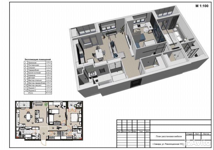 Дизайнер интерьера