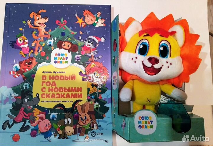 Львёнок и черепаха Союзмультфильм