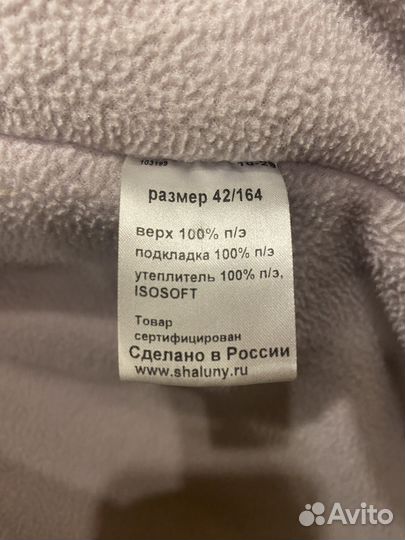 Куртка зимняя для девочки