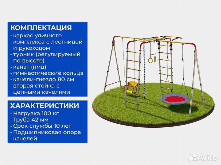 Уличный комплекс для детей