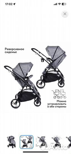 Прогулочная коляска urban